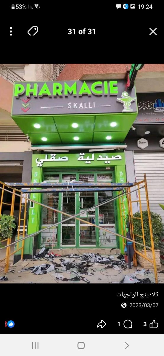 Devanture de pharmacie en cladding aluminium vert et gris