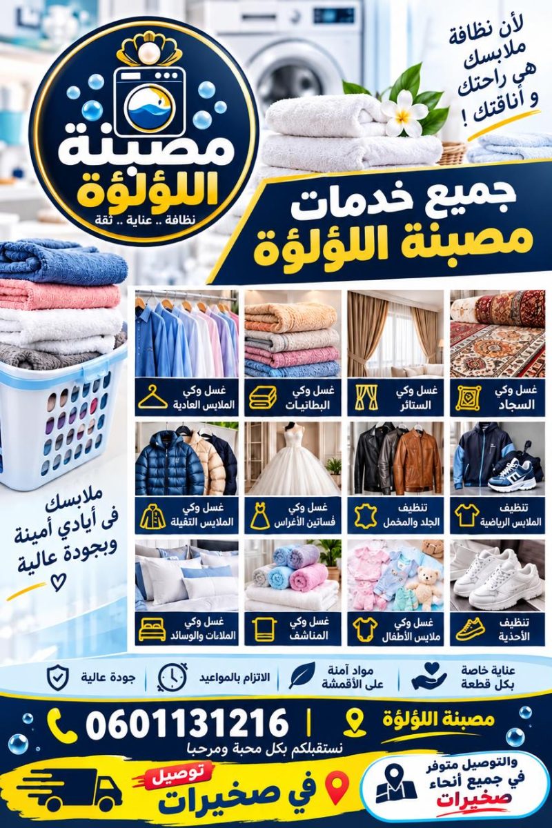 Ménage à Rabat — Service Négoce Communication Sernecom