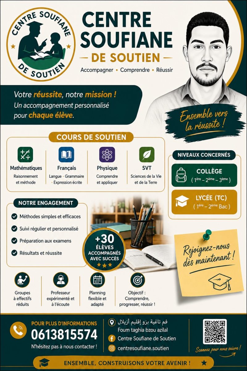 Affiche d'un centre de cours de soutien scolaire