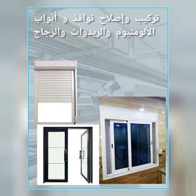 Affiche promotionnelle de menuiserie aluminium (fenêtres, volets, verre)