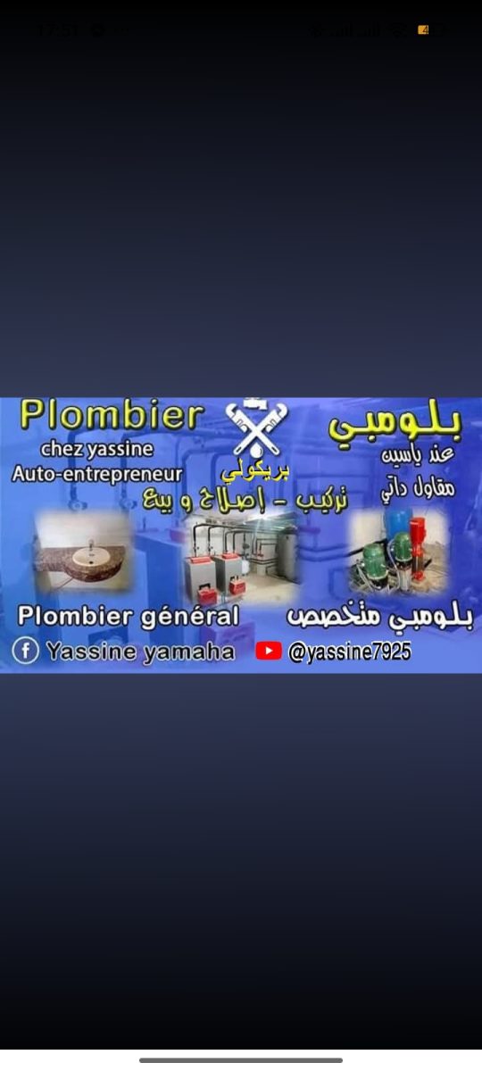 Bannière promotionnelle d'un plombier généraliste