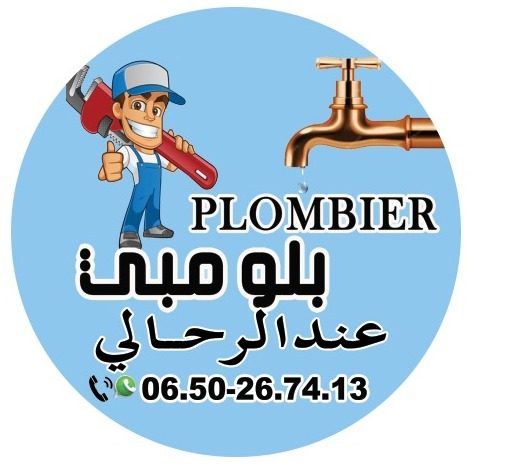 Logo d'un service de plomberie