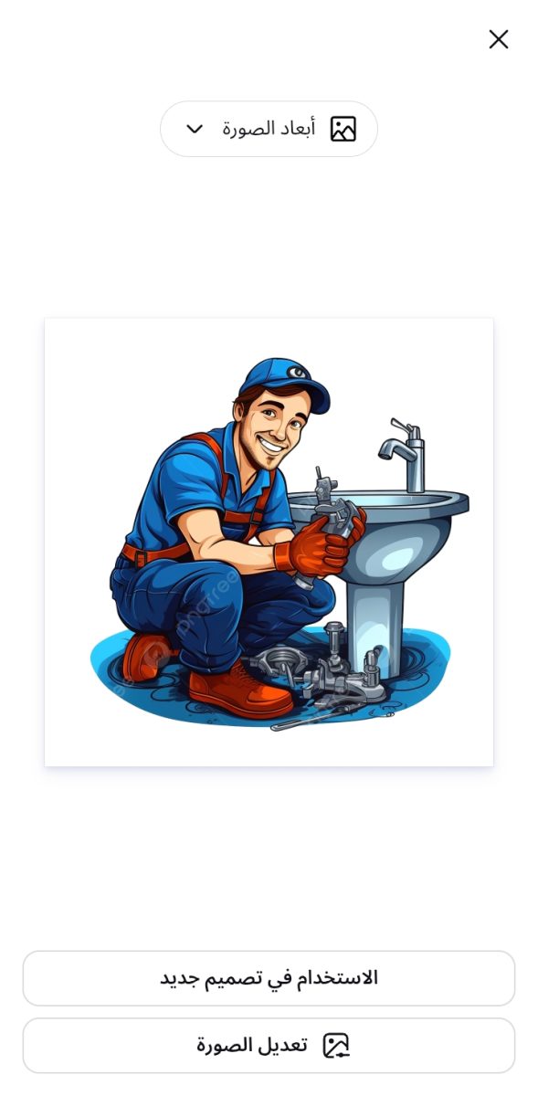Illustration d'un plombier réparant un lavabo