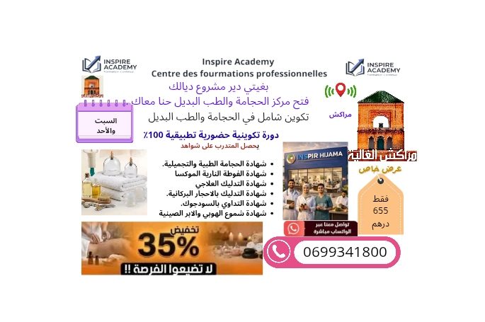 Affiche d'un centre de formation en hijama et médecine alternative