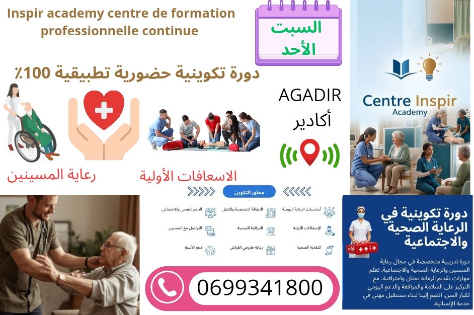 Affiche de formation aux soins aux personnes âgées et premiers secours