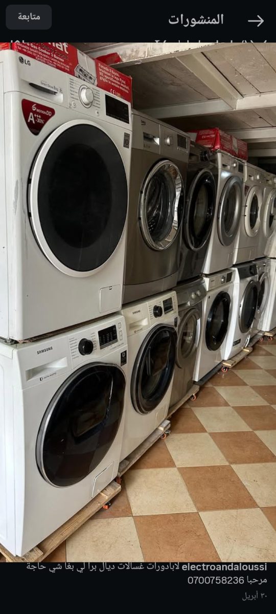 Rangée de machines à laver reconditionnées en magasin