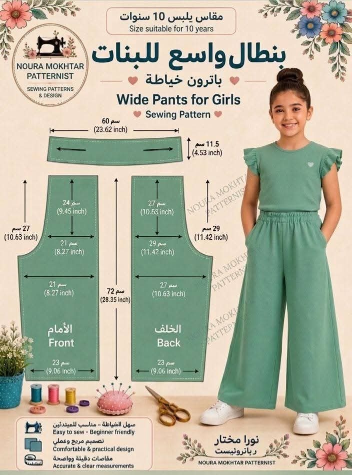 Planche de patron d'un pantalon large pour fille
