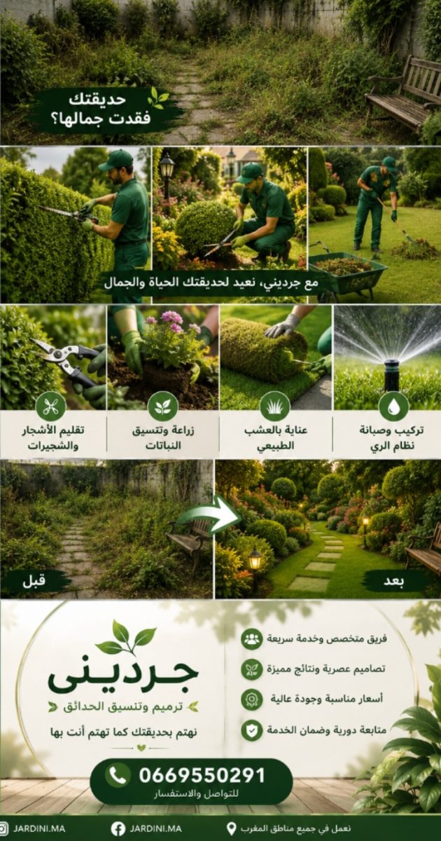 Visuel d'entretien de jardins