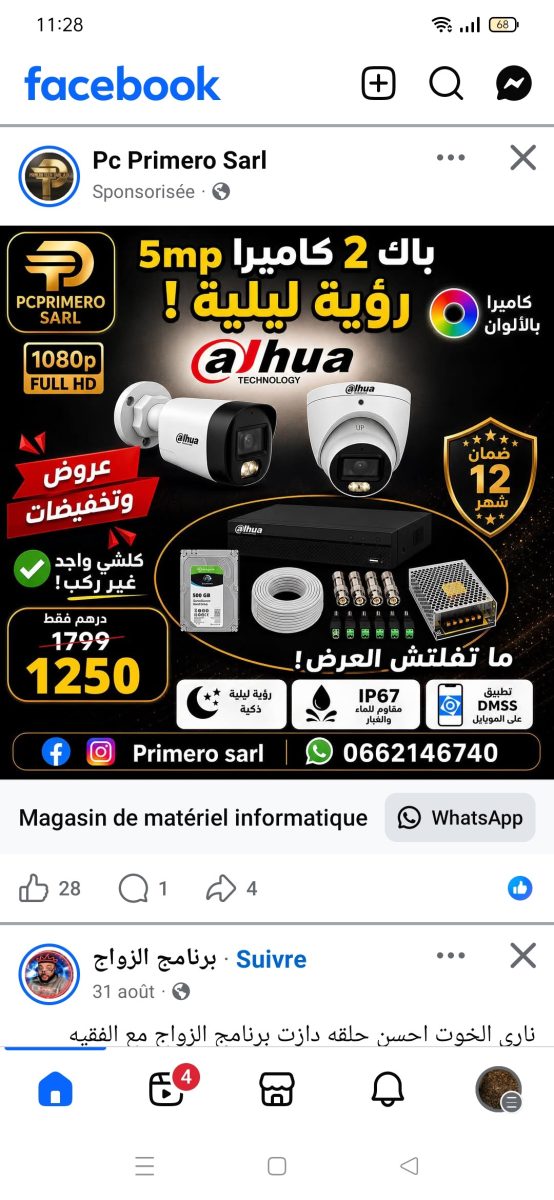 Publicité pour un pack de caméras de surveillance
