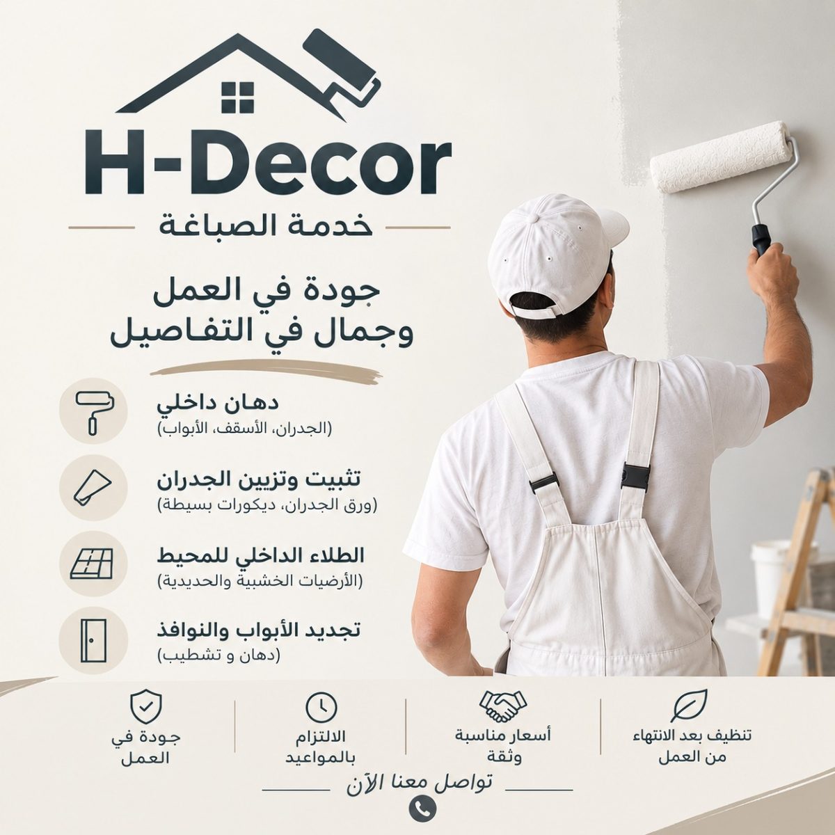 Affiche promotionnelle d'un service de peinture