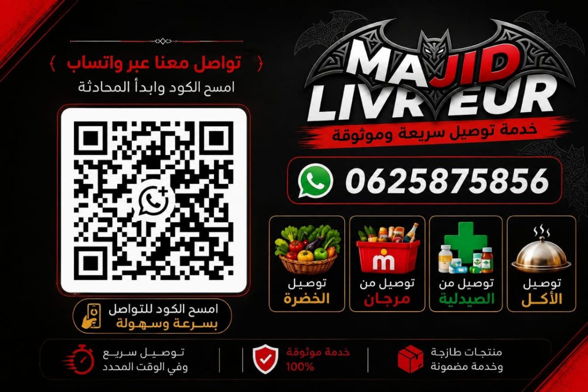 Carte de service de livraison rapide à QR code