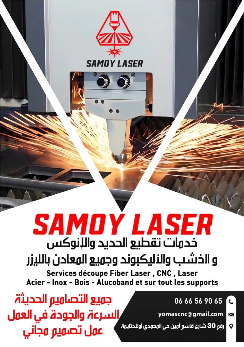 Affiche de services de découpe au laser