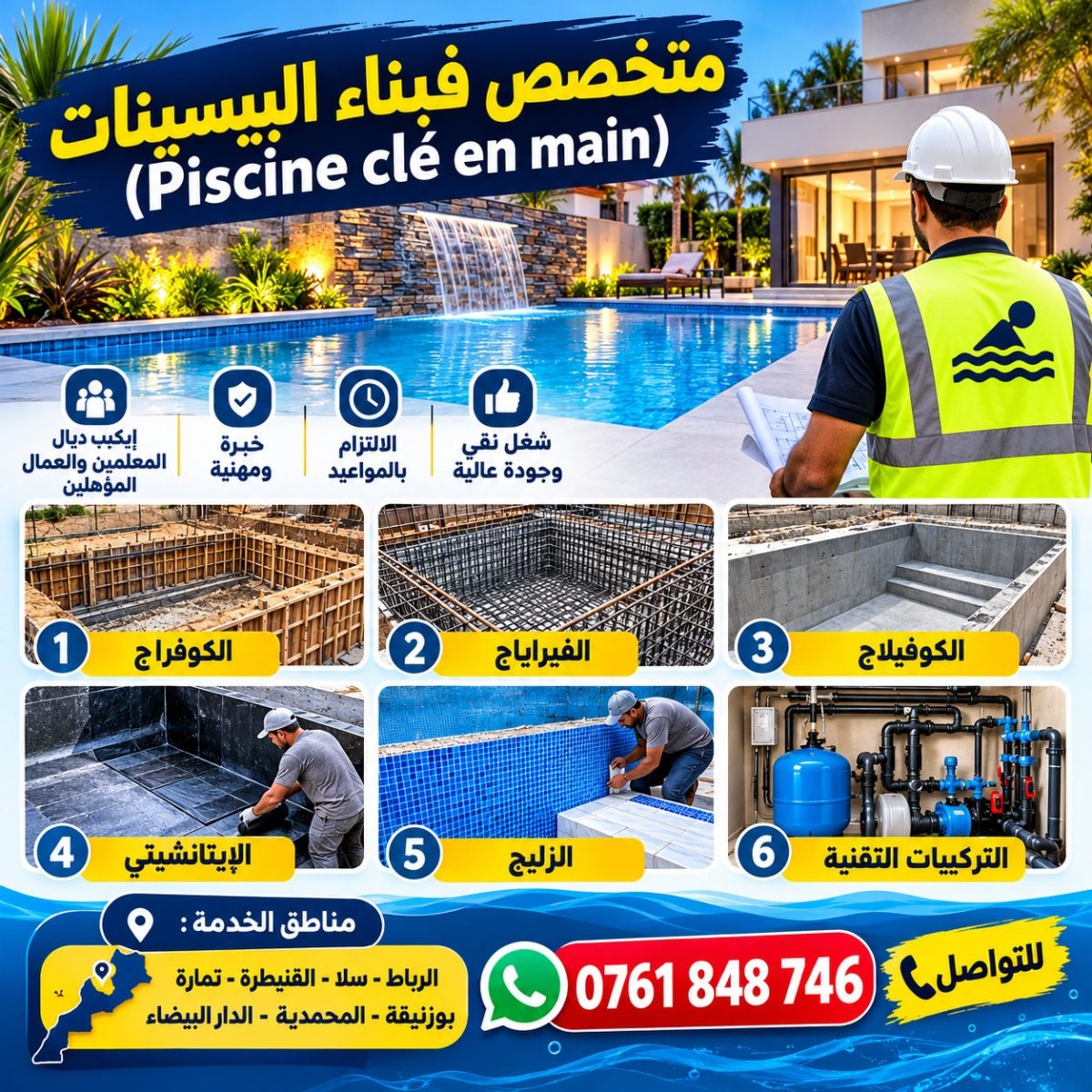 Construction clé en main – Tous corps d’état à Témara — Oujaa Hicham