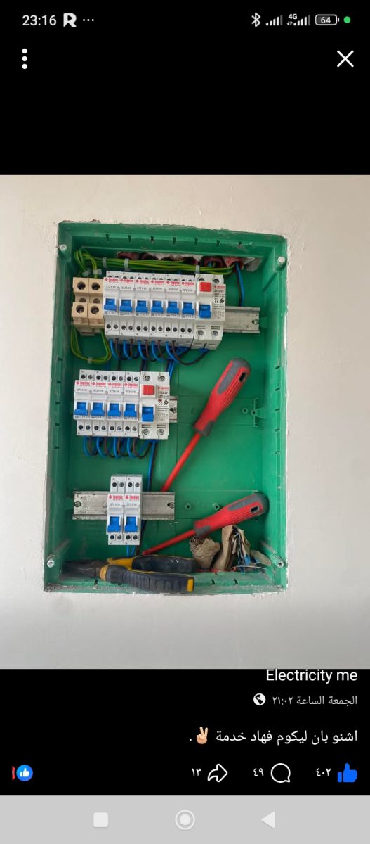 Électricien à El Jadida — Bouchaib Balrahmoun