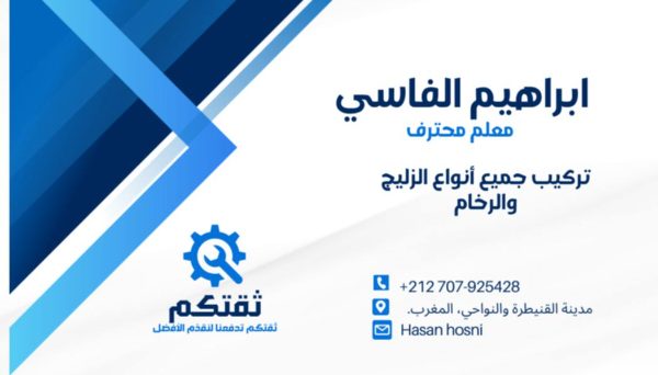 الابرهيمي ابراهيم