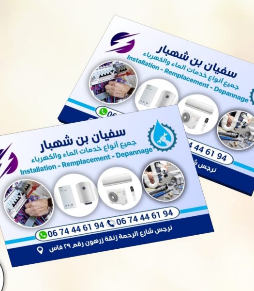 سفيان بن شهبار