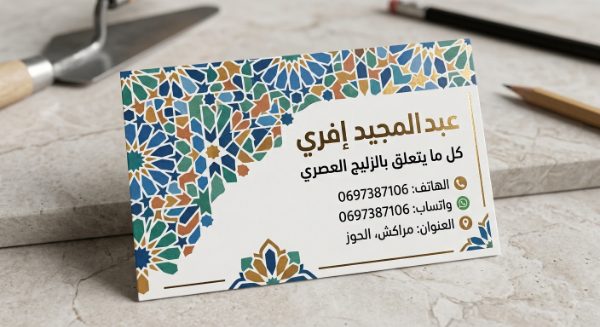 Abd Elmjid Ifri