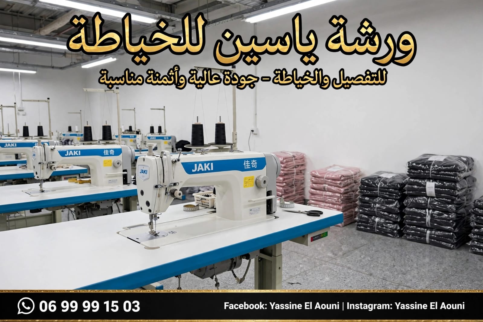 ياسين العوني
