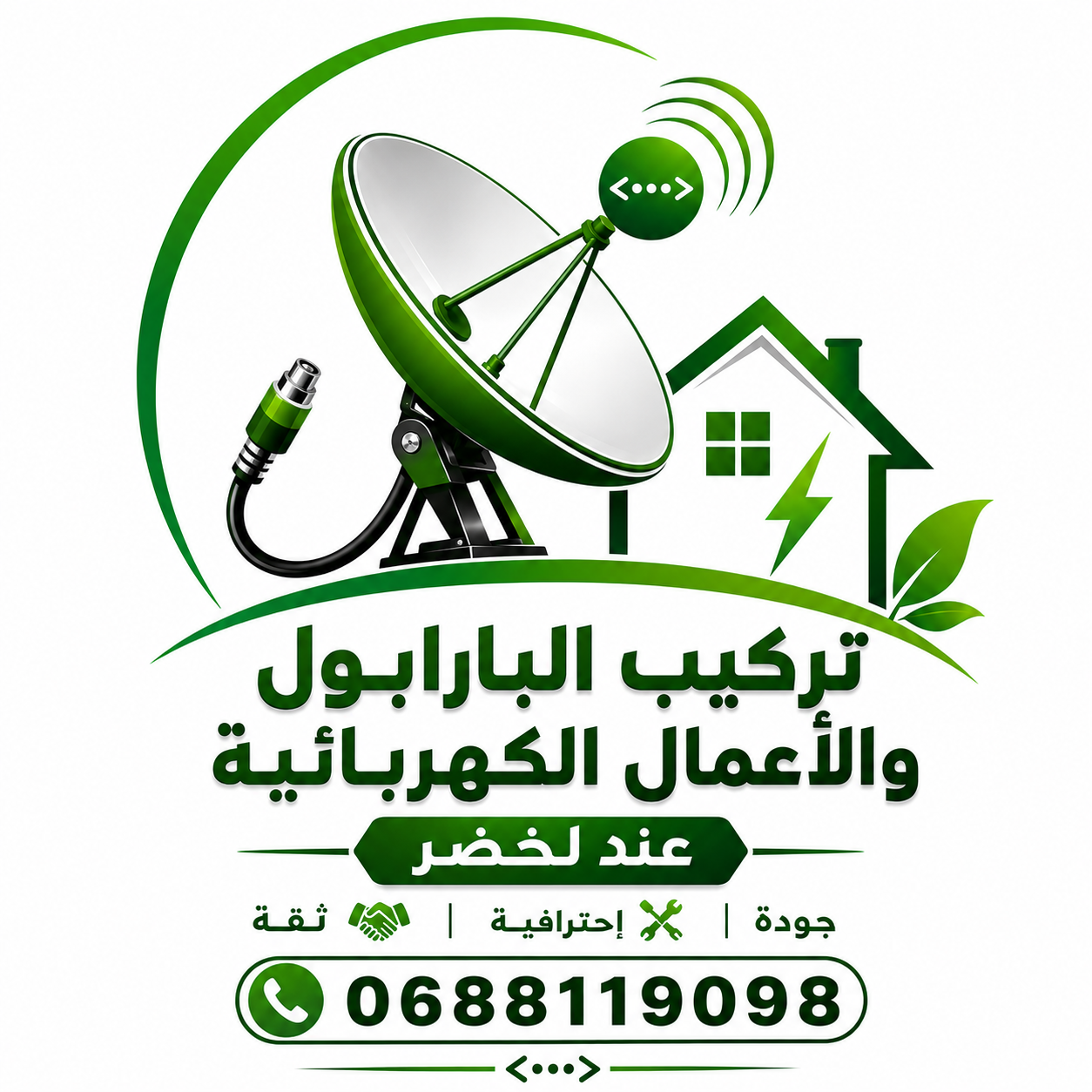 محمد لخضر