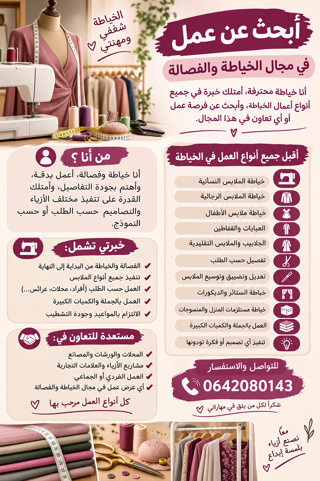 فاطمة الزهراء الطاوس