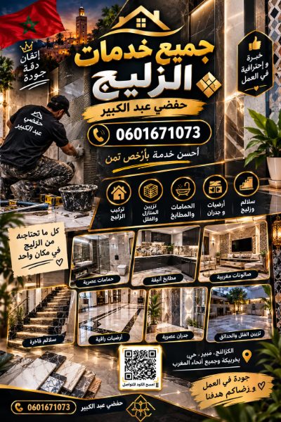 عبدالكبير حفضي