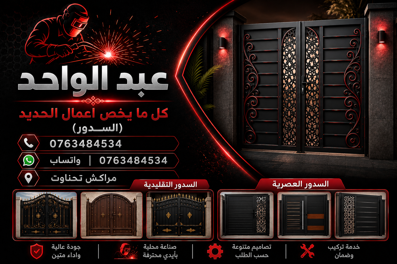 راكيد عبد الواحد