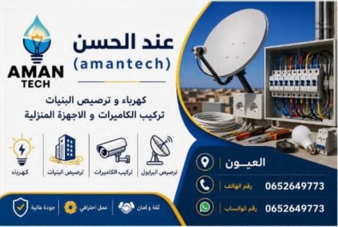 Lahcen Alaatim