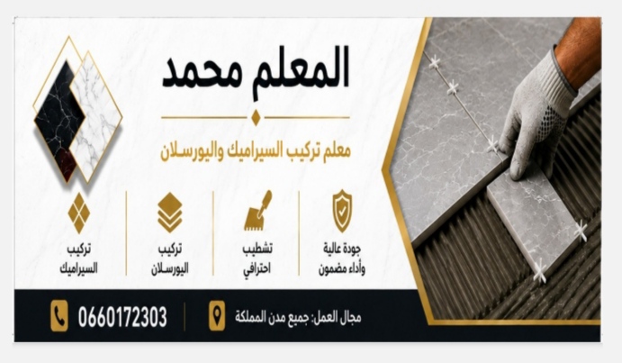 المعيزي محمد