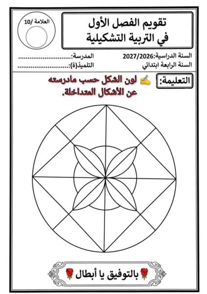 بستان ربيع